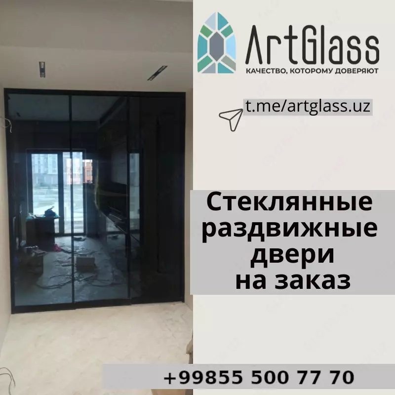 Стеклянные двери №1 - по запросу