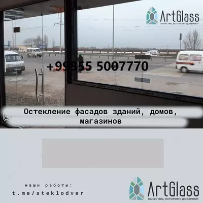 Стеклянные витражи сплошные