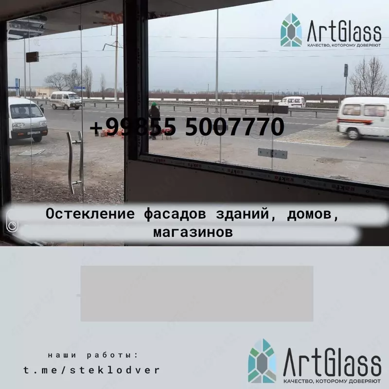 Стеклянные витражи сплошные