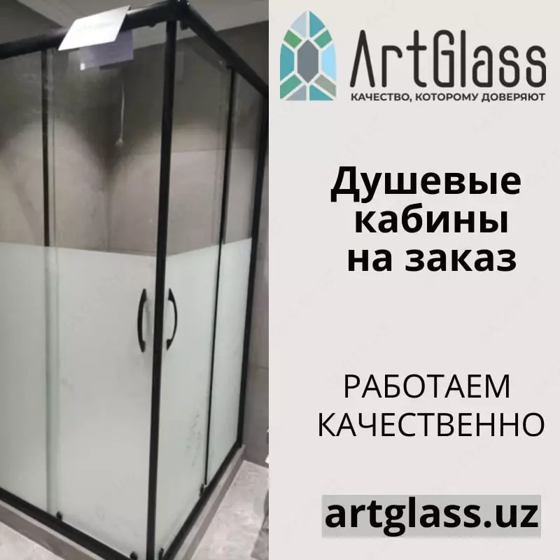 Душевая кабина стеклянная №14