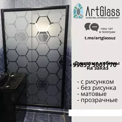 Стеклянная перегородка №6 (матовый) - Цена по запросу