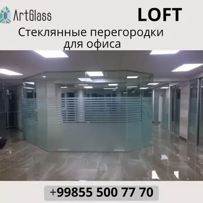 Цена по запросу Стеклянная перегородка №5 (матовый)