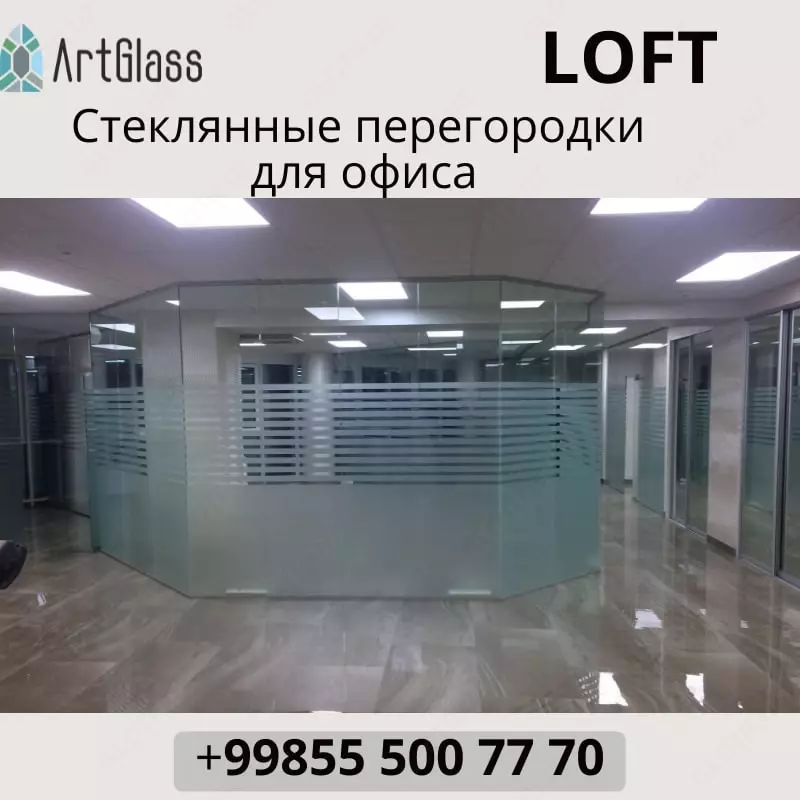 по запросу Стеклянная перегородка №5 (матовый)