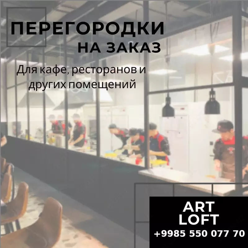 Стеклянная перегородка №4