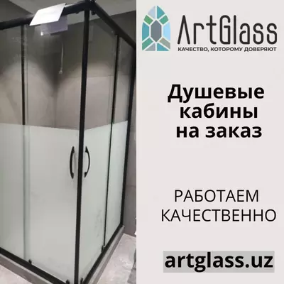 Стеклянная перегородка №3 (матовые) - Цена по запросу