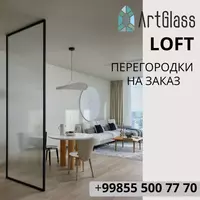 Стеклянная перегородка №2 - по запросу