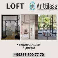   Стеклянные двери