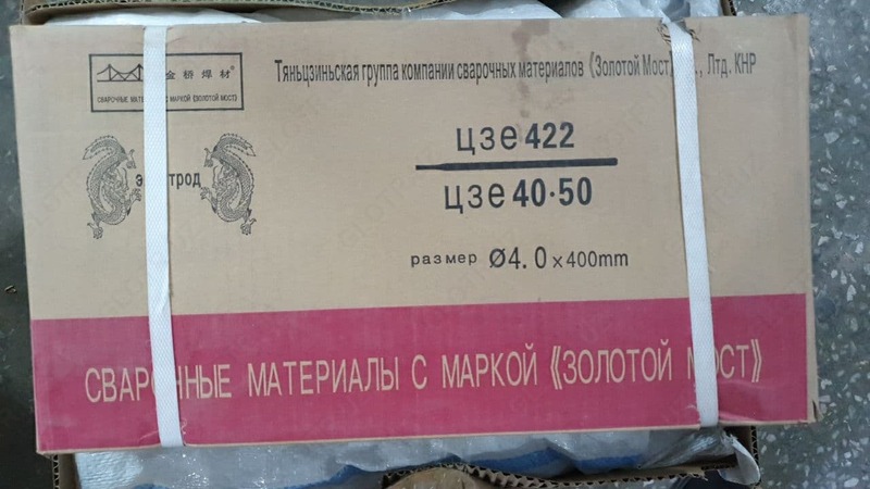 электроды золотой мост