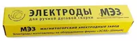  Сварочные электроды МЭЗ УОНИ-13/55 d=3 мм  5 кг (Россия) - 