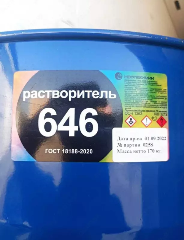 Растворитель Р-646