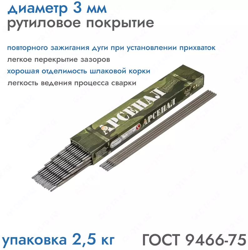 Электроды MP-3 Арсенал д.3мм. Оптом и розница