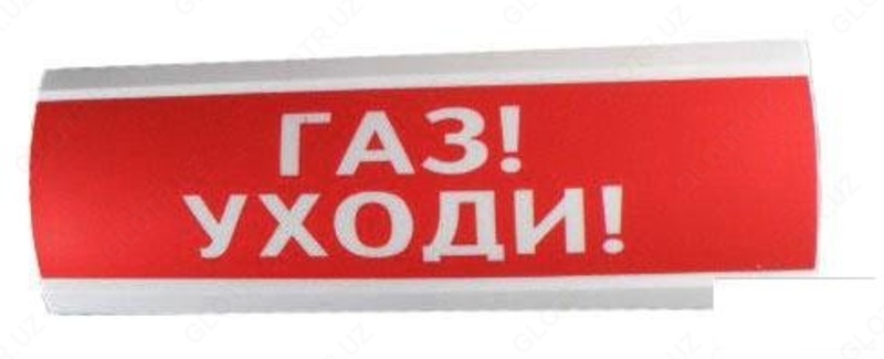 табло аварийный выход 