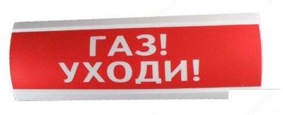 табло аварийный выход 