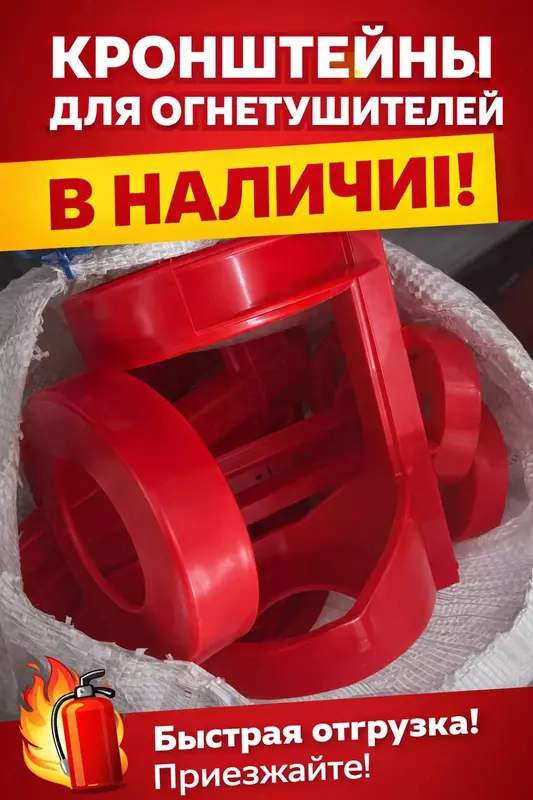 OP-3/4/5/6 va OU-2/3/5 yong‘in o‘chirgichlari uchun kronshteyn