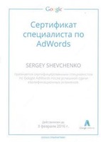  Контекстная реклама - 