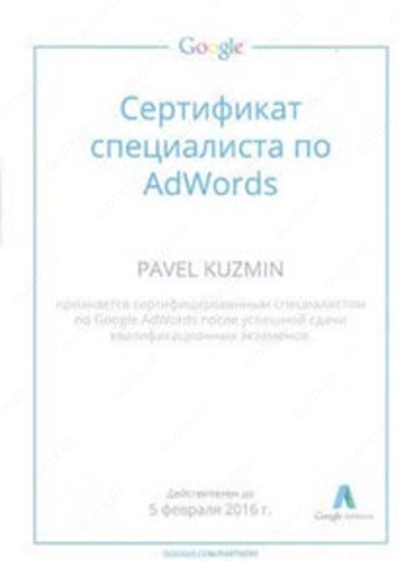   Контекстная реклама