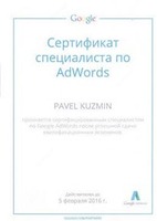   Контекстная реклама