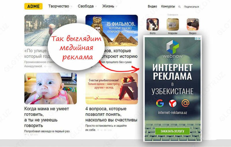 Медийная реклама