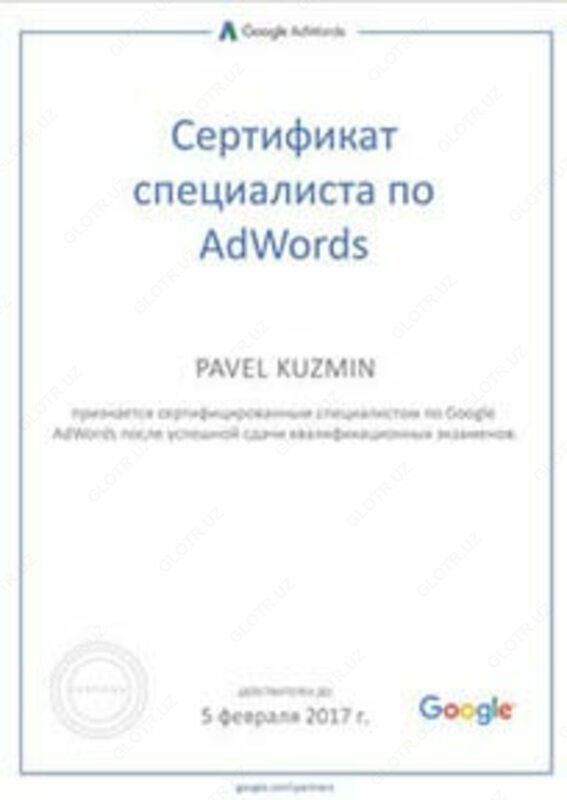   Медийная реклама