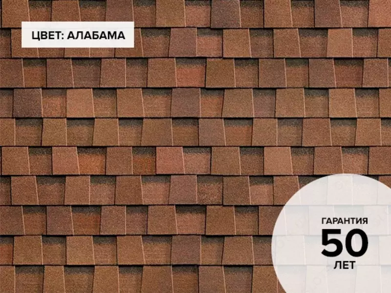 Многослойная черепица Кантри - от {0} сум