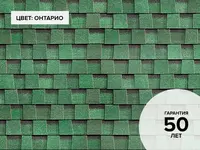 Многослойная черепица Кантри Оптом и розница