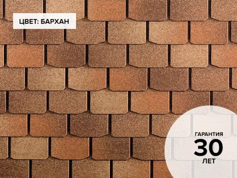 Гибкая черепица Модерн