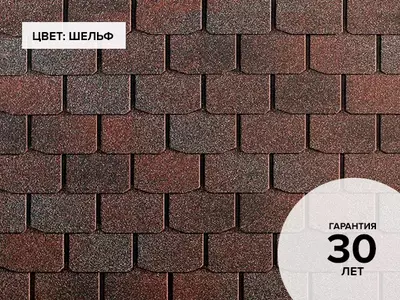 Гибкая черепица Модерн Только в розницу