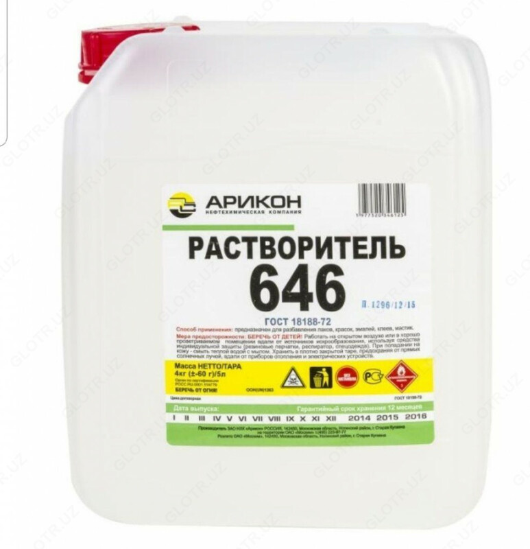 Растворитель 646 10 литров