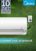 Кондиционер Midea Mission Invertor-12 - от {0} сум