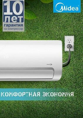 Кондиционер Midea Mission Invertor-12