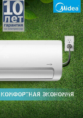 Кондиционер Midea Mission Invertor-18 - 8 792 974.1 сум / шт.