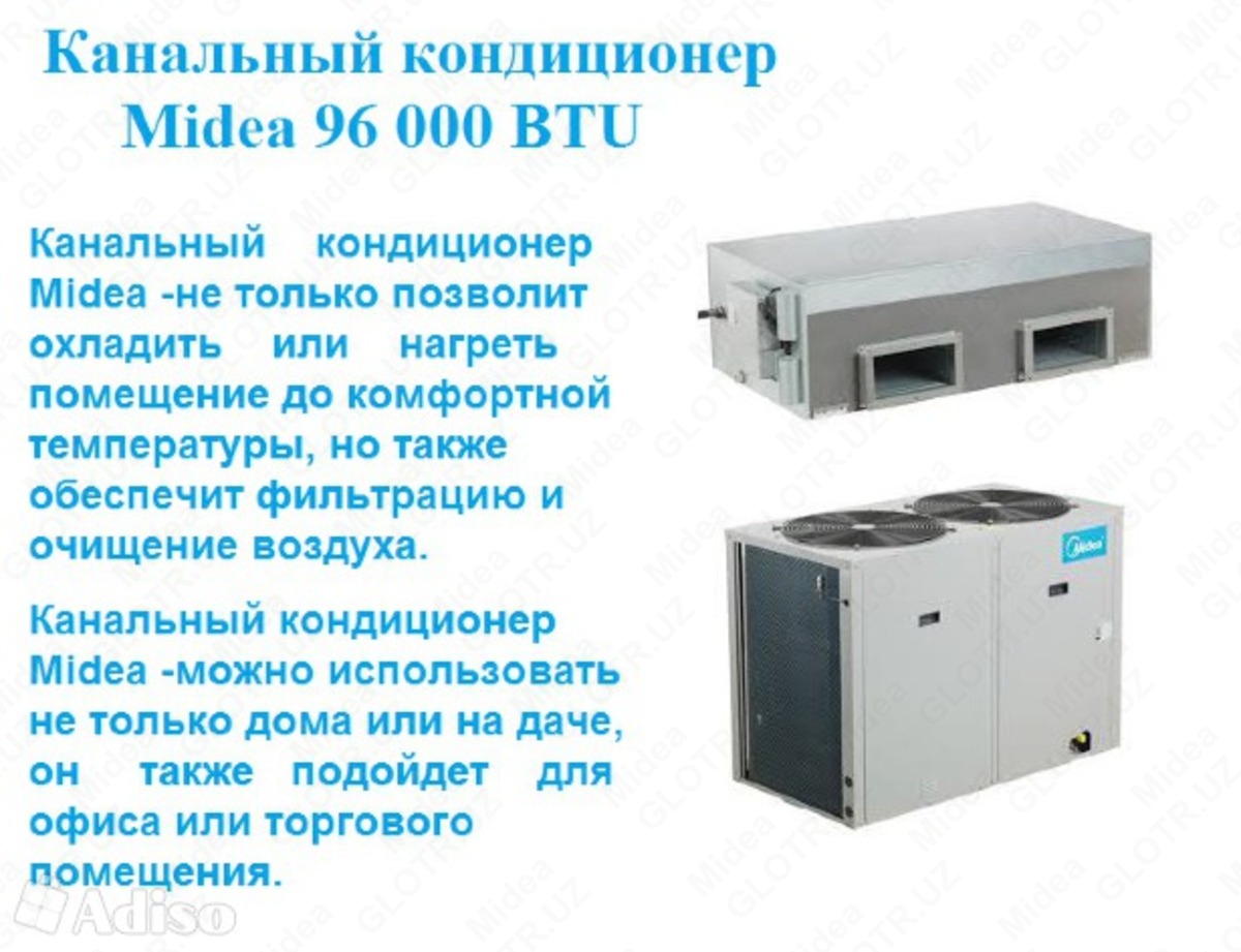 Канальный кондиционер Midea-96000 Btu в город Ташкент