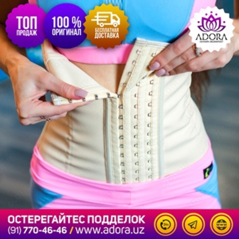 Колумбийский Латексный корсет для похудения