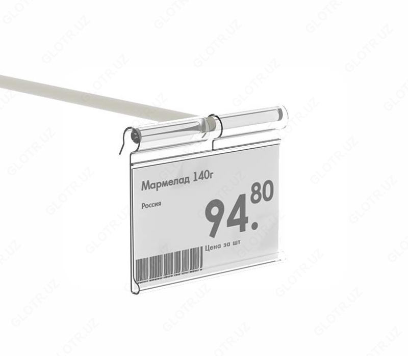 ОТКИДНОЙ ЦЕННИКОДЕРЖАТЕЛЬ НА КРЮЧОК