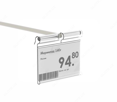 ОТКИДНОЙ ЦЕННИКОДЕРЖАТЕЛЬ НА КРЮЧОК