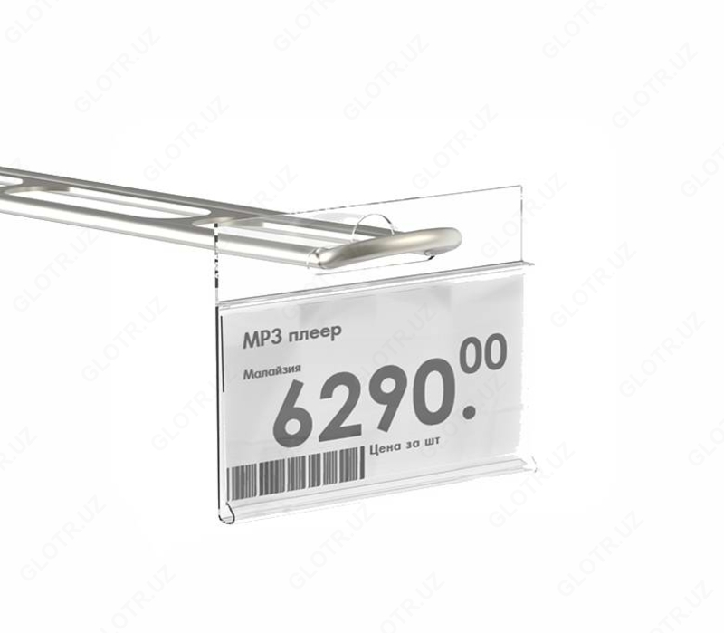 НАВЕСНОЙ ЦЕННИКОДЕРЖАТЕЛЬ НА КРЮЧОК