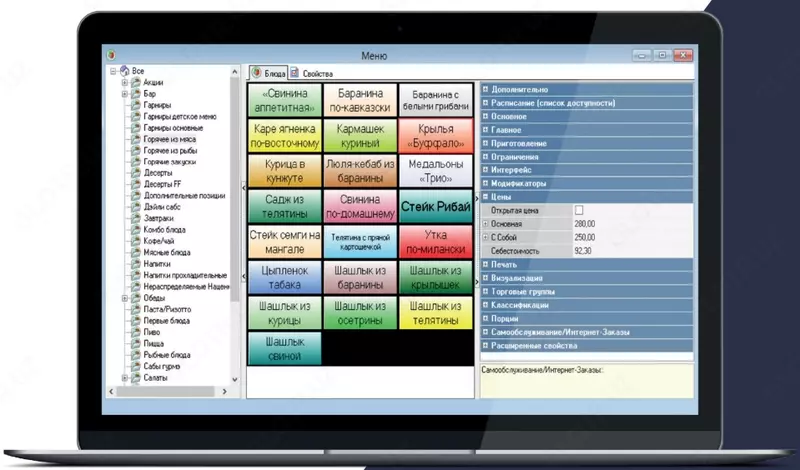 Модуль R_Keeper r_k Manager для управления рестораном, кафе, фастфудом