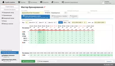 Система управления гостиницами и отелями Logus HMS, Libra Hospitality
