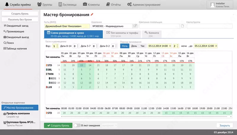 Mehmonxona boshqaruv tizimi Logus HMS, Libra Hospitality