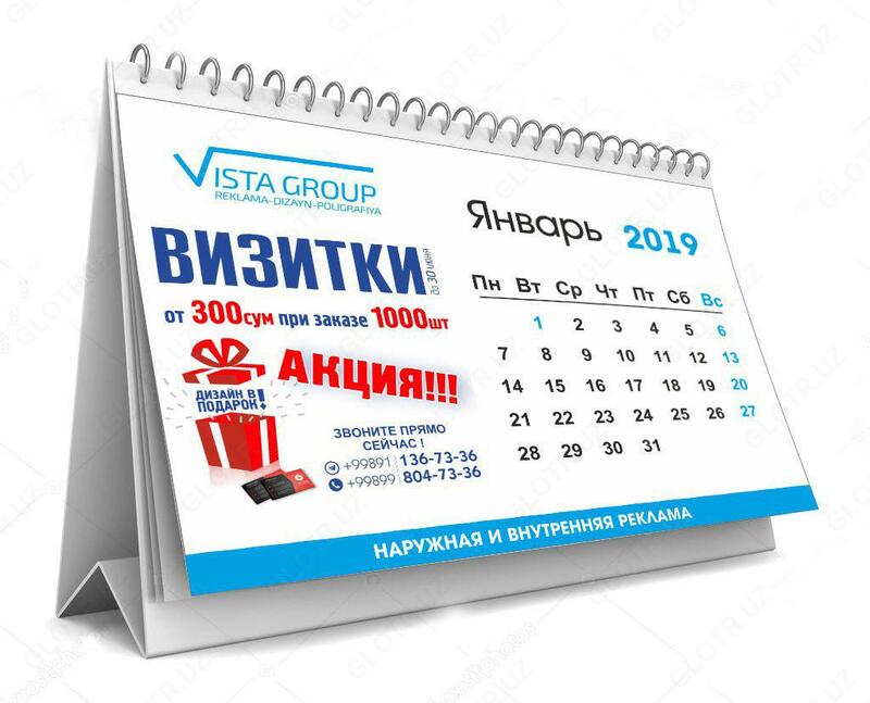 Изготовление календарей