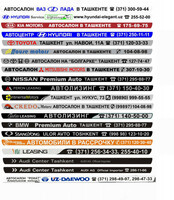 260 000 сум Реклама на рамках номерных знаков автомобилей