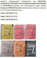 Пигмент Iron Oxid Red UR110 (красный) Оптом и розница