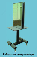 Зеркало двухстороннее на метал. раме с подножкой