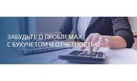  Отчеты  НДС. Составление и отправка всех отчетов В Т.Ч. НДС и др. по общеустановленному виду налогооблажения Только в розницу