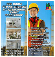 Услуги по штукатурке стен - от 10 000 сум