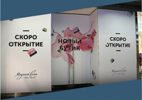 Оклеивание ветрин