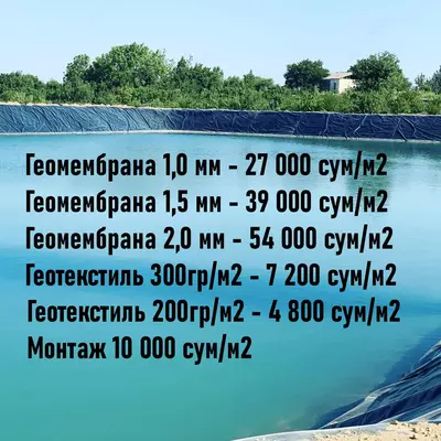 PE геомембрана 2
