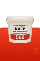 Клей для линолеума SANFA PRODUCTS коллекция Релин (Марка 588)
