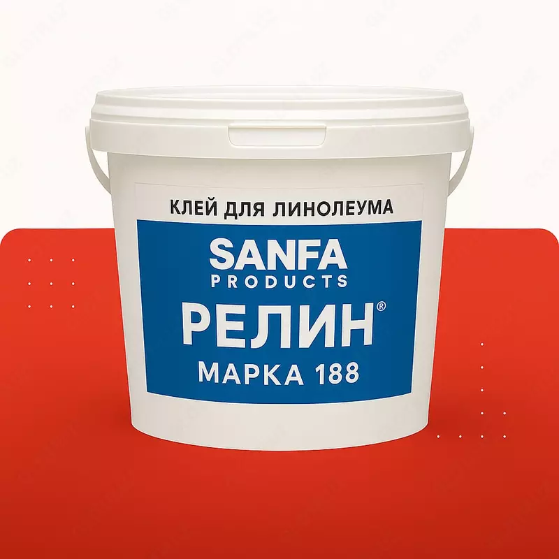 Клей для линолеума SANFA PRODUCTS коллекция Релин (Марка 188)