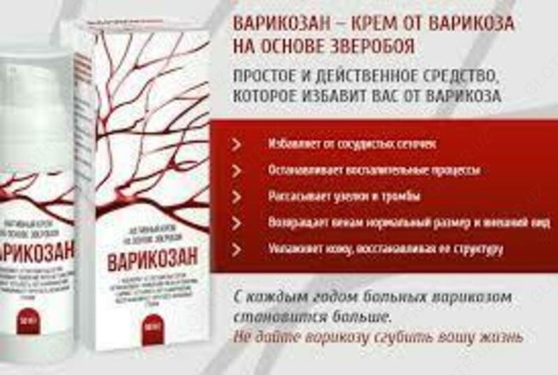 Крем для лечения варикоза Варикозан - 